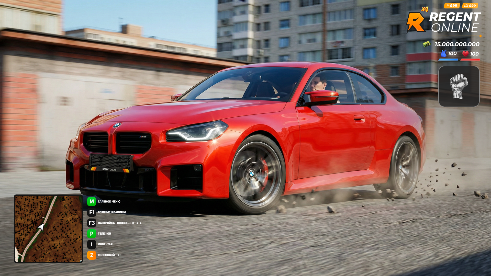 Скриншот игры REGENT ONLINE